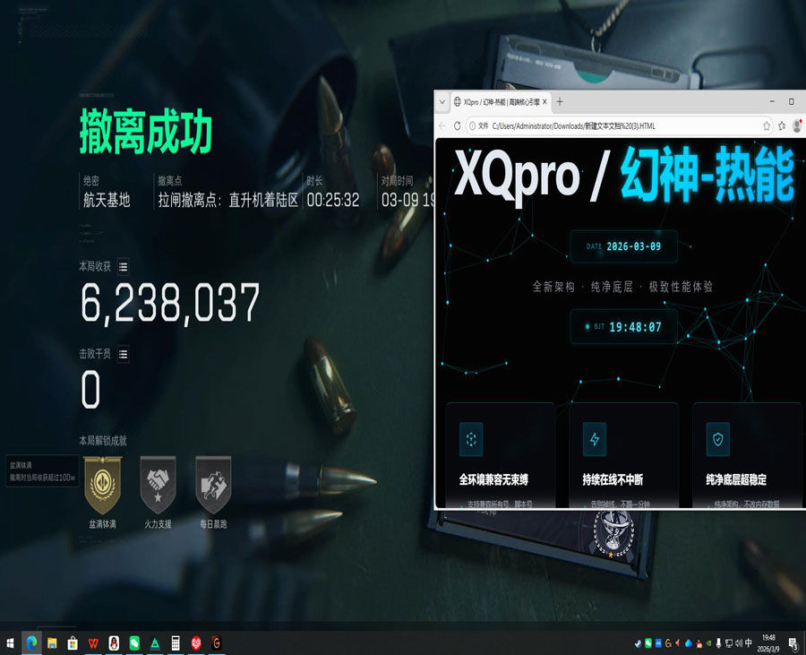 三角洲雷达网页辅助软件效果